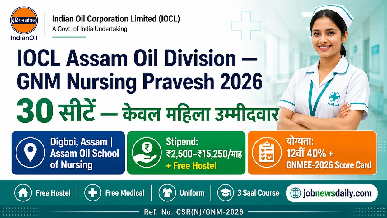 IOCL Assam GNM Nursing Pravesh 2026 Digboi 30 seats for female candidates stipend and free hostel facility
