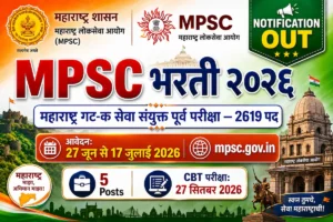 MPSC Maharashtra Group C Recruitment 2026 2619 posts apply from 27 June to 17 July exam details
