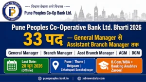 Pune Peoples Co Op Bank Recruitment 2026 33 manager posts apply offline before 20 June banking jobs