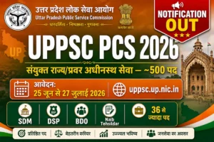 UPPSC PCS Recruitment 2026 500 posts apply from 25 June to 27 July SDM DSP BDO jobs