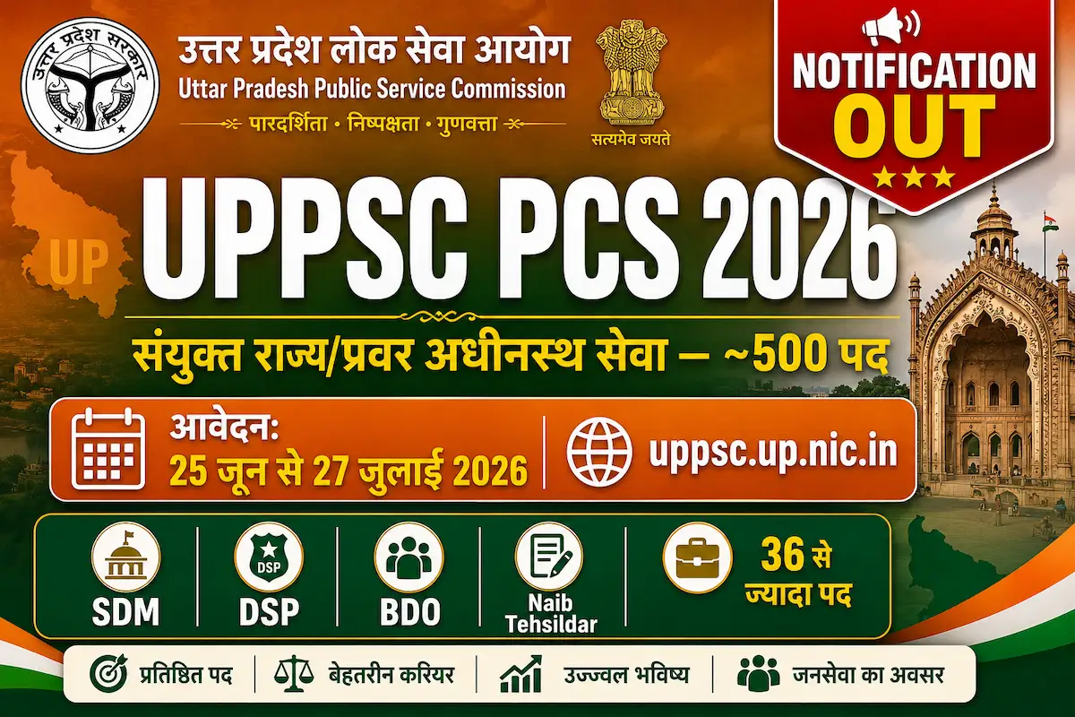 UPPSC PCS Recruitment 2026 500 posts apply from 25 June to 27 July SDM DSP BDO jobs