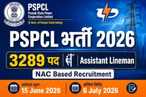 PSPCL Assistant Lineman NAC Recruitment 2026 3289 posts apply from 15 June to 6 July Punjab govt job