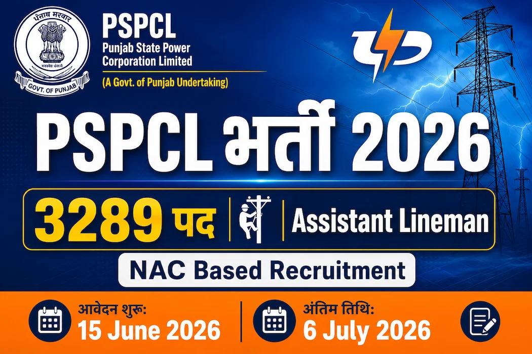 PSPCL Assistant Lineman NAC Recruitment 2026 3289 posts apply from 15 June to 6 July Punjab govt job
