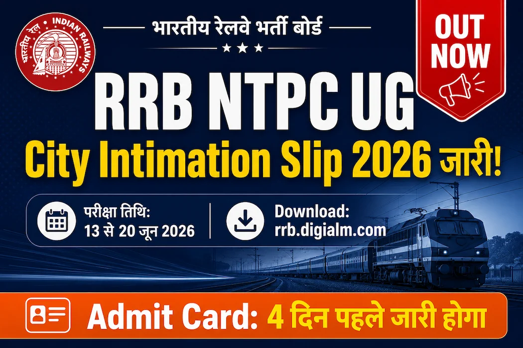 RRB NTPC UG City Intimation Slip 2026 out download now check exam city date 13 to 20 June at rrb digialm