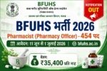 BFUHS Pharmacist Recruitment 2026 – 454 Posts Apply Now