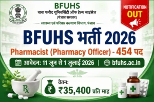 BFUHS Pharmacist Recruitment 2026 454 posts apply from 11 June to 1 July Punjab health dept jobs