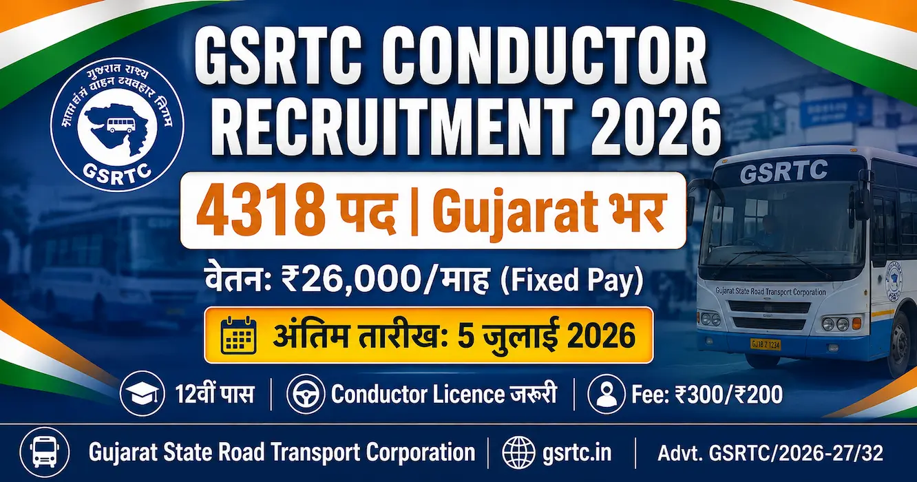 GSRTC Conductor Recruitment 2026 4318 posts Gujarat apply before 5 July salary 26000 conductor licence required