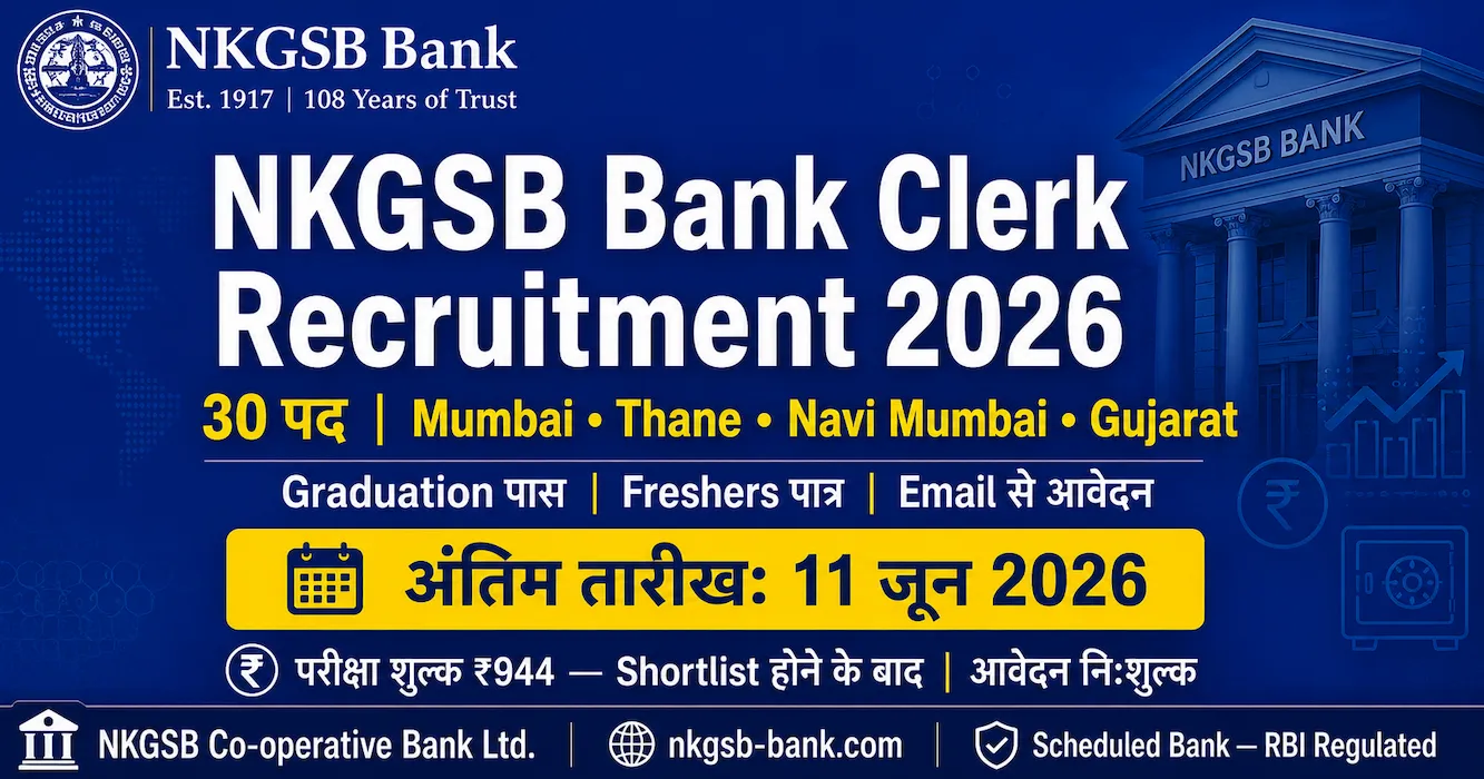 NKGSB Bank Clerk Recruitment 2026 30 posts Mumbai Gujarat apply before 11 June graduation freshers eligible