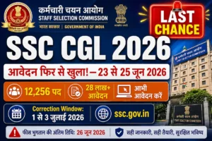 SSC CGL 2026 application reopened 23 to 25 June last chance apply 12256 posts ssc gov in