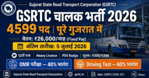 GSRTC Driver Recruitment 2026 Gujarat 4599 posts apply before 5 July salary 26000 heavy licence required