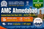AMC Ahmedabad Municipal Corporation Recruitment 2026