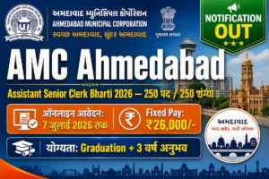 AMC Ahmedabad Assistant Senior Clerk Recruitment 2026 250 posts apply till 7 July Gujarat jobs