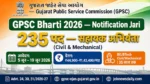GPSC Recruitment 2026 — 235 AE Posts Apply by 19 June