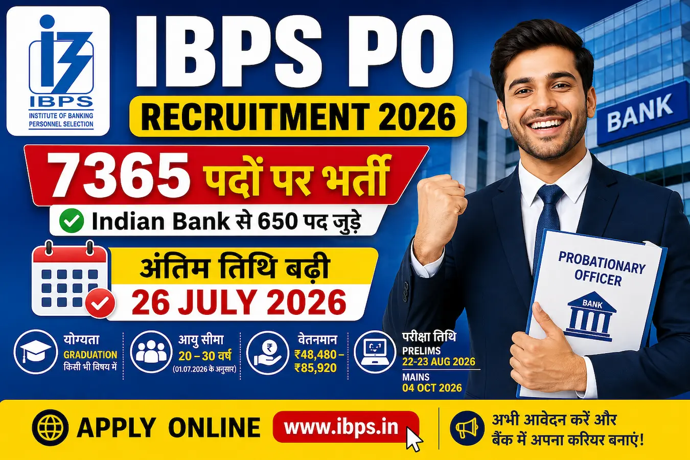 IBPS PO Recruitment 2026 7365 vacancy last date 26 July prelims mains exam date banner