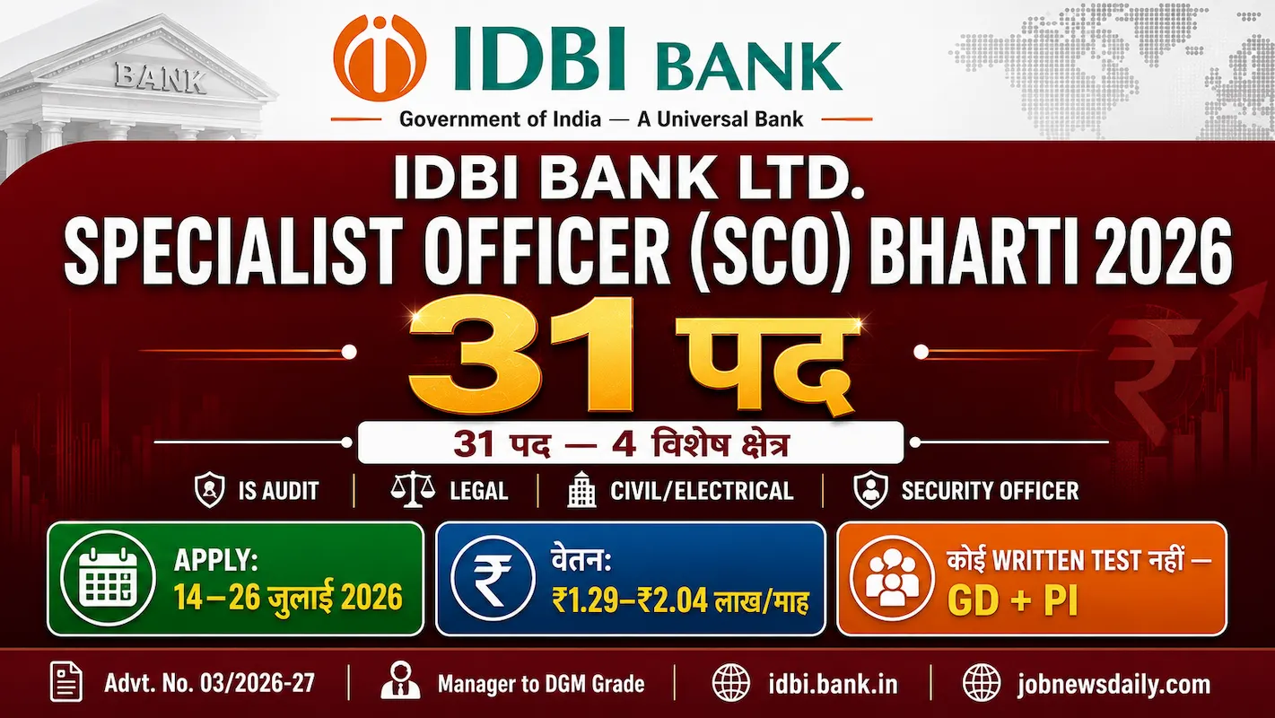 IDBI Bank Specialist Officer Recruitment 2026 31 posts apply 14 to 26 July salary 1.29 lakh jobs