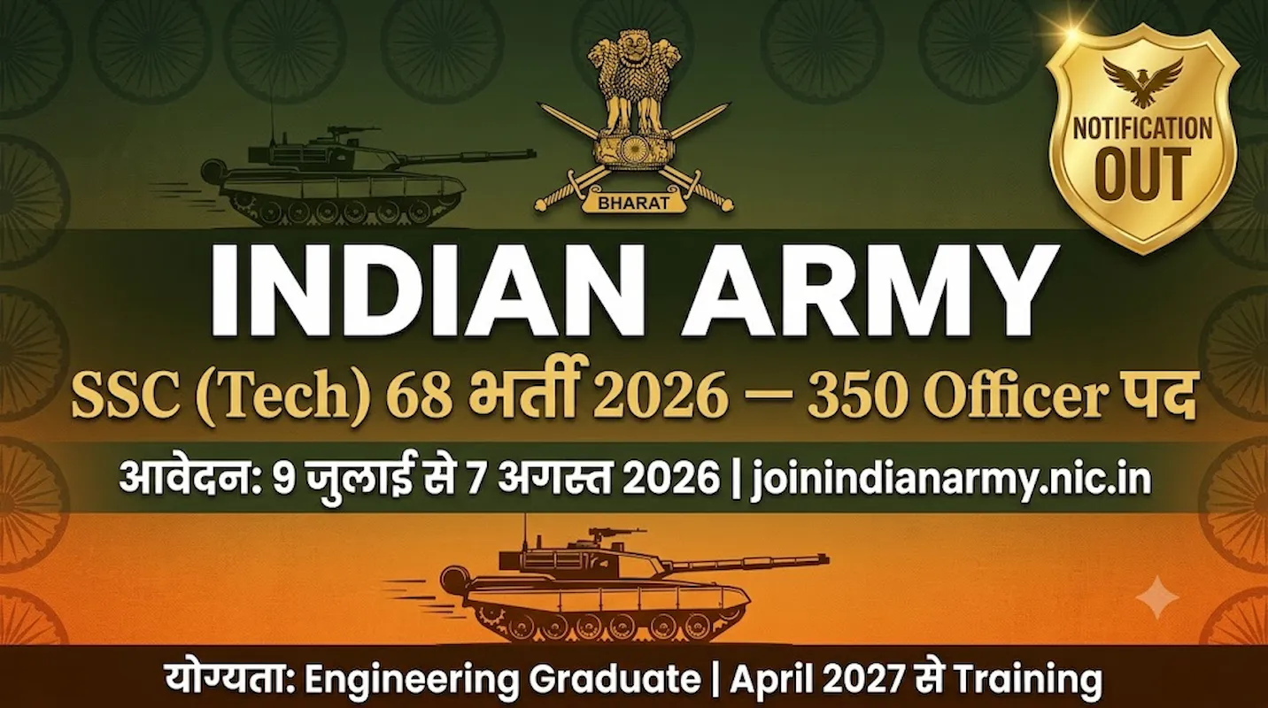 Indian Army SSC Tech 68 Recruitment 2026 for 350 Officer posts, Engineering graduates apply online at joinindianarmy.nic.in before 7 August