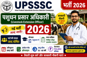 UPSSSC Pashudhan Prasar Adhikari भर्ती 2026 Livestock Extension Officer Vacancy Uttar Pradesh
