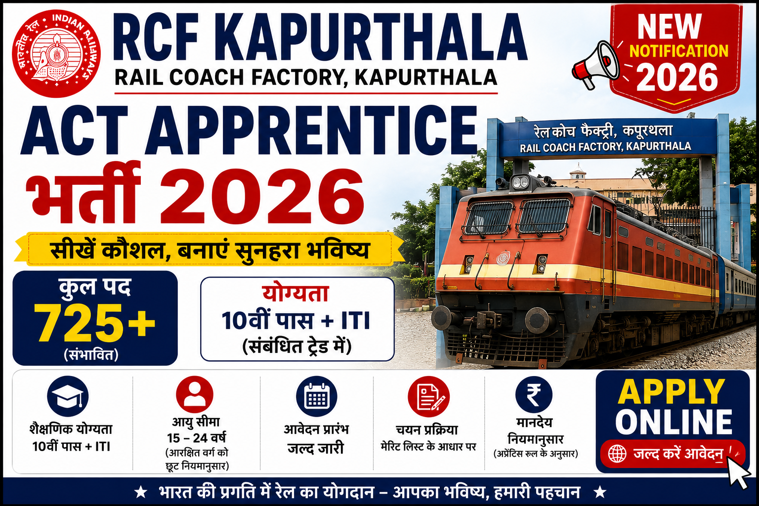 RCF Kapurthala Act Apprentice Recruitment 2026 banner showing 725+ apprentice posts with 10th pass ITI eligibility and apply online details