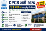 CPCB Recruitment 2026: 51 Scientist, Scientific Assistant, DEO और अन्य पदों पर Online Apply करें