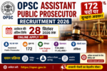 OPSC Assistant Public Prosecutor Recruitment 2026: 172 पदों पर 28 सितंबर तक करें Online Apply
