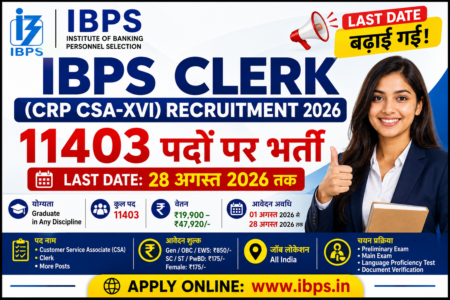 IBPS Clerk Recruitment 2026 – 11403 Posts