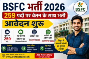 BSFC भर्ती 2026: 259 पदों पर भर्ती
