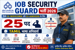 IOB Security Guard Bharti 2026 – 25 Posts