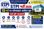 STPI भर्ती 2026: 10 पदों पर ऑनलाइन आवेदन शुरू, जानें पूरी जानकारी