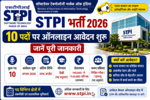 STPI Recruitment 2026 notification for 10 posts