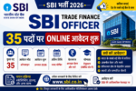 SBI Trade Finance Officer भर्ती 2026: 35 पदों पर Online आवेदन शुरू