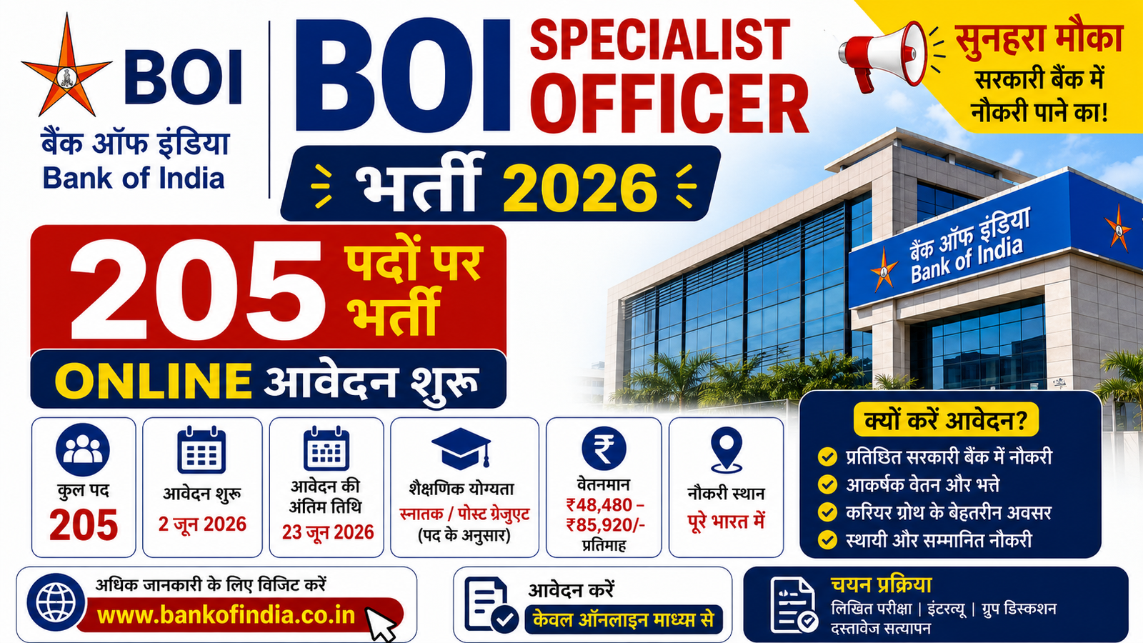 BOI Specialist Officer Recruitment 2026 for 205 posts