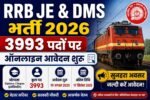 RRB JE & DMS भर्ती 2026: 3993 पदों पर ऑनलाइन आवेदन शुरू, जानें पूरी जानकारी