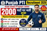 Punjab PTI Recruitment 2026 Notification जारी – 2000 पदों पर भर्ती, 31 अगस्त तक Apply Online