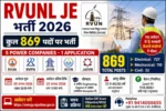 RVUNL JE recruitment 2026: 869 पदों पर Junior Engineer-I के लिए आवेदन शुरू, योग्यता, वेतन, आयु सीमा और चयन प्रक्रिया की पूरी जानकारी