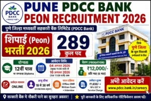 PDCC Bank Pune Peon Recruitment 2026 289 Vacancy Apply Online Banner