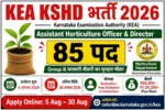 KEA KSHD भर्ती 2026: 85 पदों पर Assistant Horticulture Officer & Director भर्ती | Apply Online