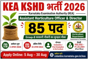 KEA KSHD भर्ती 2026 85 पद Assistant Horticulture Officer Director Notification Karnataka Horticulture Jobs