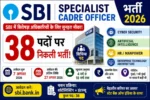 SBI Specialist Cadre Officer भर्ती 2026: 38 पद, पात्रता, सैलरी, आवेदन