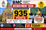 BMC Shikshan Sevak भर्ती 2026: 935 पदों पर Online Apply आज ही करें, जानें पूरी जानकारी