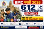 BMC Trade Apprentice भर्ती 2026: 612 पदों के लिए Walk-in Mela, जानें पूरी जानकारी