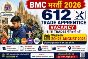 BMC Trade Apprentice भर्ती 2026: 612 ITI Apprentice पदों पर Walk-in Interview 20–21 अगस्त को, बिना परीक्षा सीधा चयन