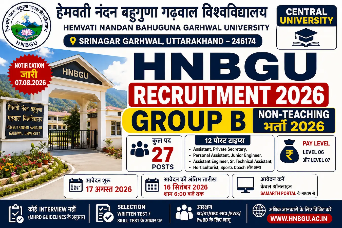 HNBGU Group B Non-Teaching भर्ती 2026 27 पदों पर भर्ती Apply Online SAMARTH Portal