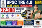 BPSC TRE 4.0 भर्ती 2026: 32,388 Teacher पदों पर Online Form 1 सितंबर से शुरू