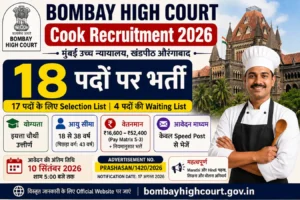 Bombay High Court Cook Recruitment 2026 18 Posts