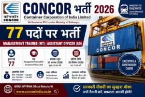 CONCOR भर्ती 2026 में 77 पदों पर भर्ती