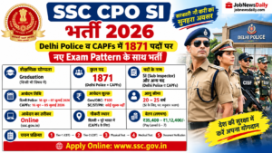 SSC CPO SI भर्ती 2026 में 1871 पद