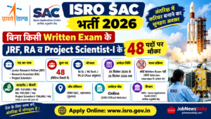 ISRO SAC भर्ती 2026 में 48 पद