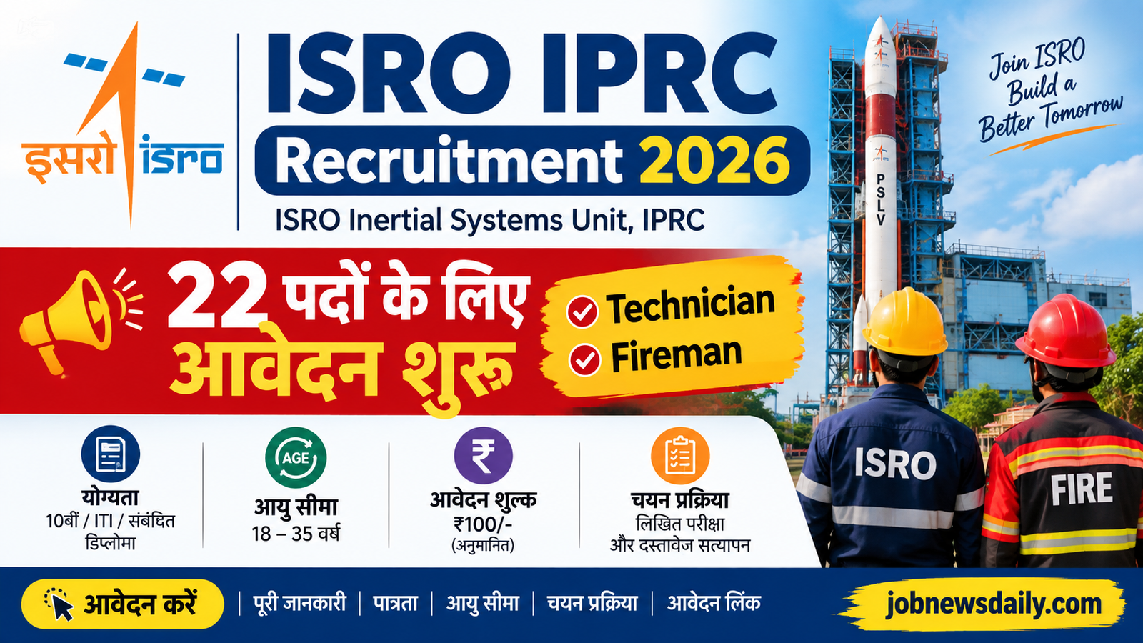ISRO IPRC Recruitment 2026 22 Posts