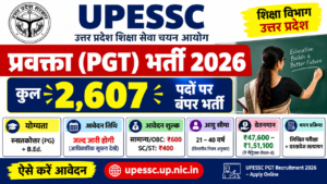 UPESSC PGT Recruitment 2026 की भर्ती