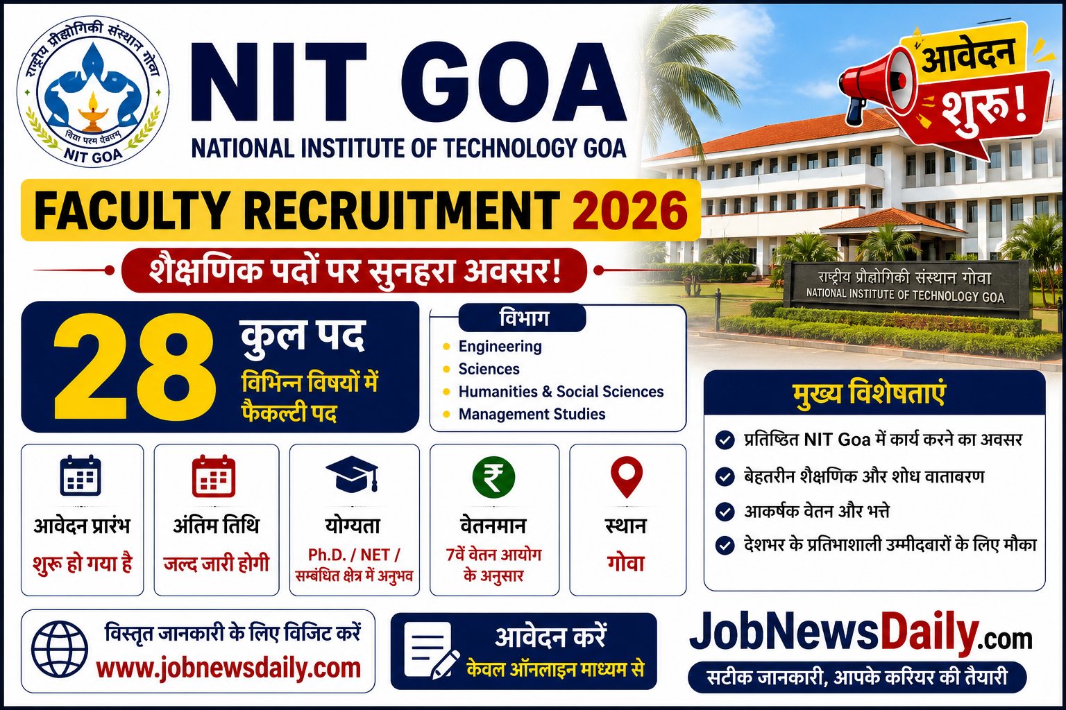 NIT Goa Faculty Recruitment 2026 for 28 faculty posts